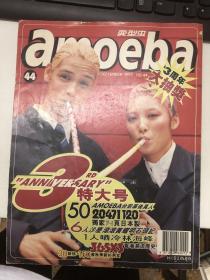 Amoeba 变型虫 44