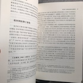 改良与革命：辛亥革命在两湖.海外中国研究丛书（江苏人民社版，2007年一版，2020年三印）