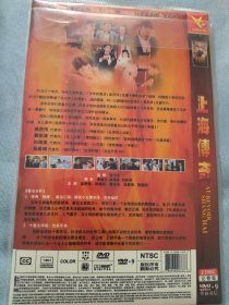 DVD港剧《上海传奇》苗侨伟