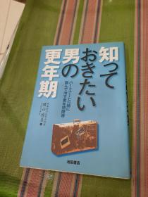 日本出版的日文书63