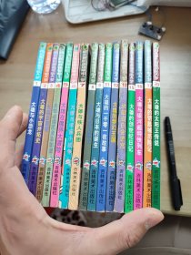 超长篇机器猫哆啦A梦（1 2 3 4 5 6 7 8 9 11 12 13 15 16 17 20）16本合售