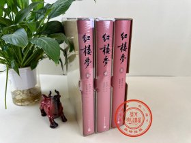 红楼梦  出版四十周年纪念  编号本  编号5406