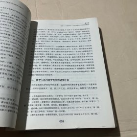 现代数学在中国的奠基——全面抗战前的大学数学系及其数学传播活动