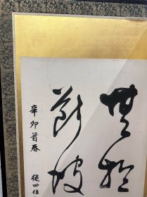 回流名家字画，共12扇和纸大漆屏风，日本著名书法家西冈愈明 ，西冈逾明（1837—1917）