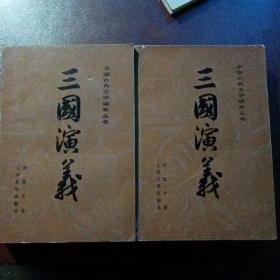 《三国演义》(内有三国演义地图和彩色插图)A(60)