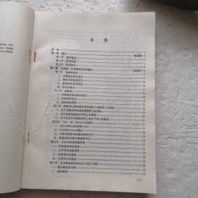 近代海洋地质学