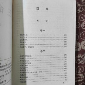 三命通会 (一版一印)  印数 : 3000册