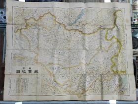 最新蒙古地图   昭和15年   尺寸：100※77㎝