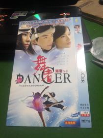 舞者 DVD  双碟