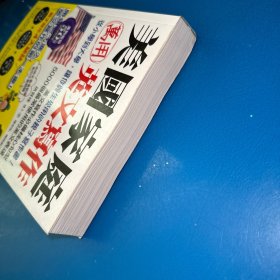 美国家庭万用英文写作