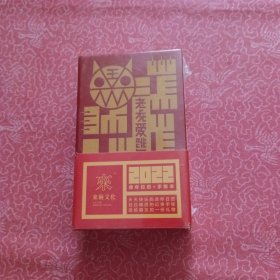 老虎爱跳舞