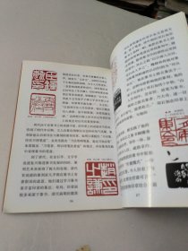 篆书10讲