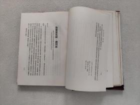 斯大林全集 第12卷  1929年4月至1930年6月（1955年12月一版一印，布面精装）