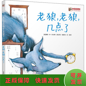 老狼,老狼,几点了