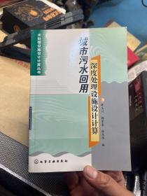 城市污水回用深度处理设施设计计算