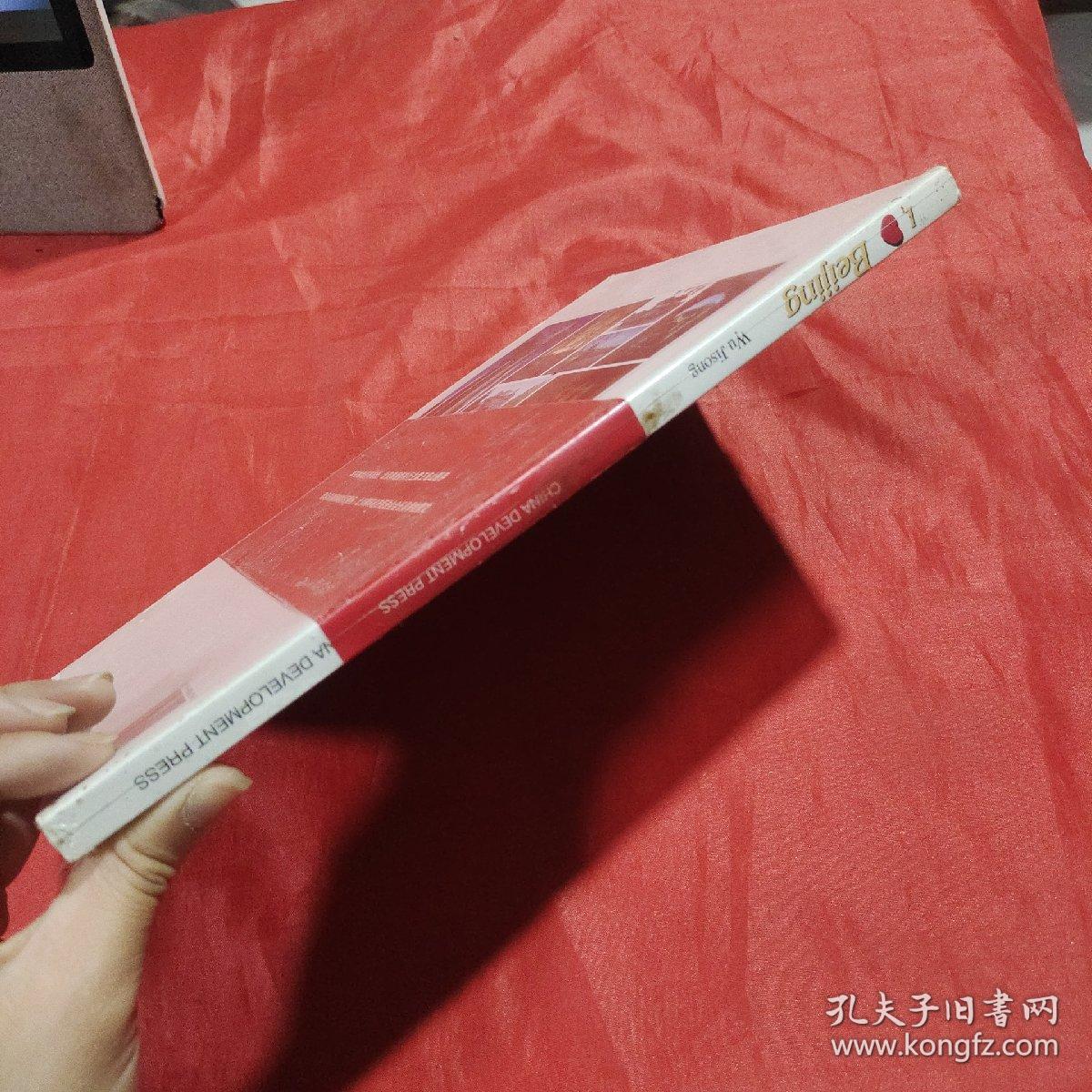 I Beijing（英文版）