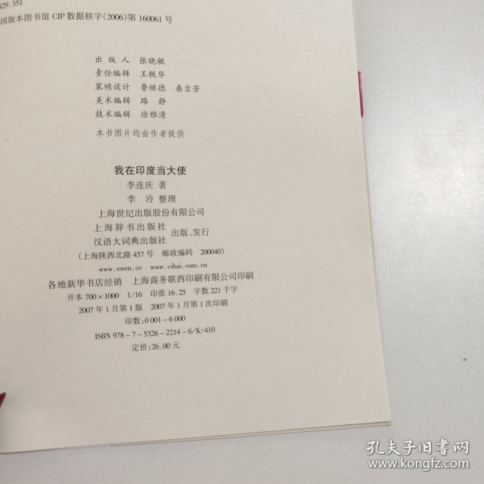 我在印度当大使 F625