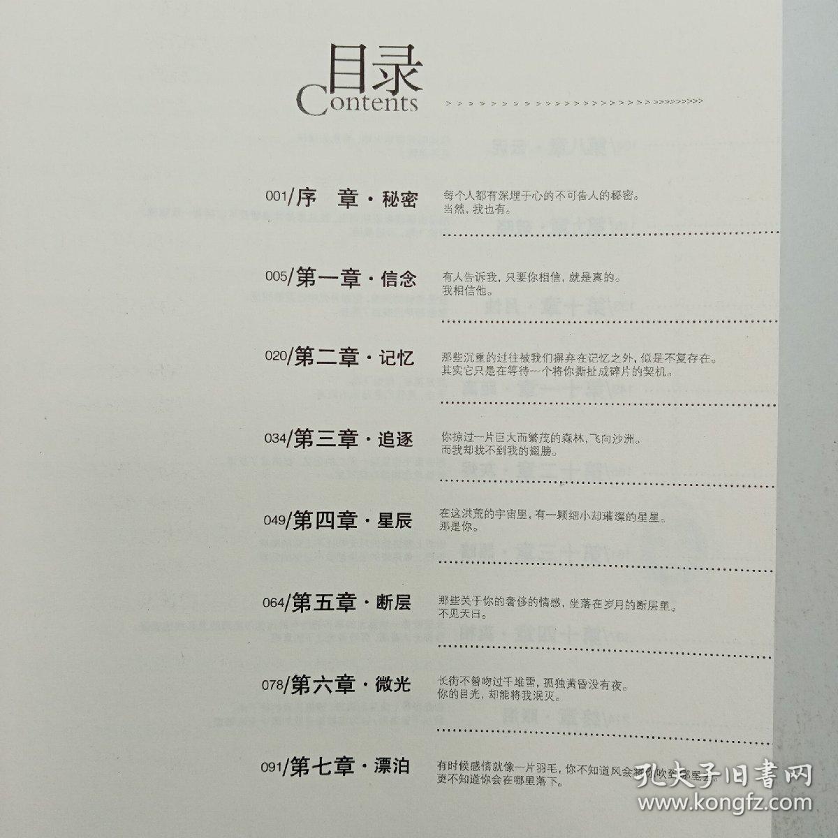 听说我们不曾落泪