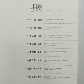 听说我们不曾落泪