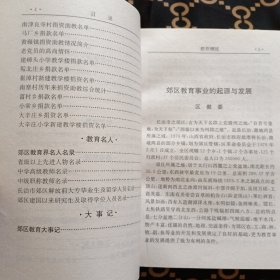 （山西长治）长治市郊区文史资料.第一.二.三.五.八.九.十一.十五（8册合售45元）