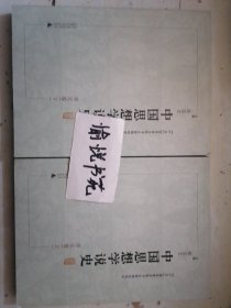 中国思想学说史：宋元卷（套装上下册）