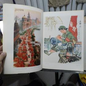 全国连环画、中国画展览：中国画选辑（1973）