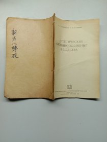 景岳新方八阵砭1一4卷全一册