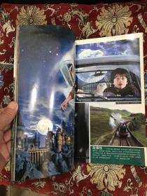 环球银幕：哈利·波特——超级魔法新书