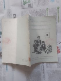 弗洛斯河上的磨坊（简写本）