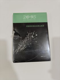 重要的时刻总是那么软弱