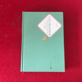 安徒生童话故事集