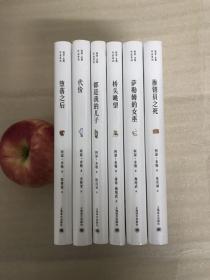 阿瑟·米勒作品系列（精装全6册）上海译文出版社