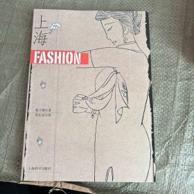 上海FASHION