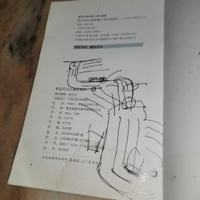 黟县民间古楹联集粹