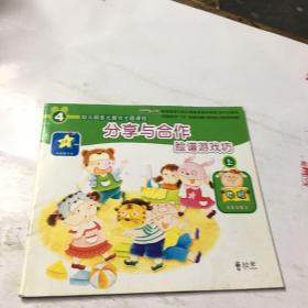 幼儿园多元整合主题课程.脸谱游戏坊