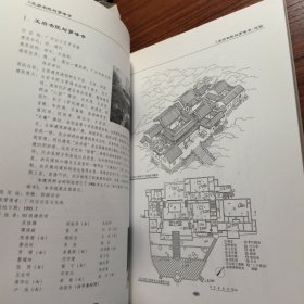 岭南历史建筑测绘图选集（1）一版一印