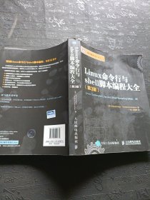 Linux命令行与shell脚本编程大全（第3版）