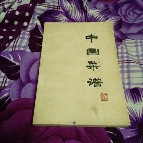 中国菜谱 北京（1975年一版一印 品好无字划如图）