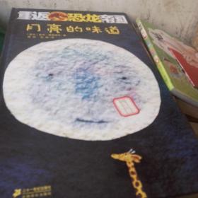 月亮的味道