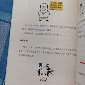 一小时漫画基金实战法