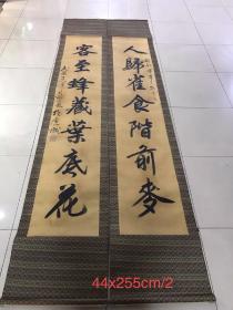 杨忠祥，书法对联