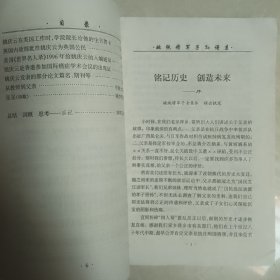 姚纯将军子孙谱系