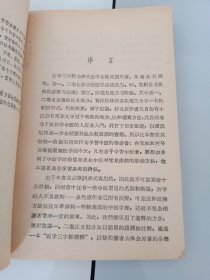 早期中医书:好品-58年版《医学三字经简释》
