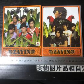 【展翼乐团 签名】【碟片】【CD】  ZAYIN   内附 5张照片+签名+歌词本     【2张碟片】    【满20元包邮】