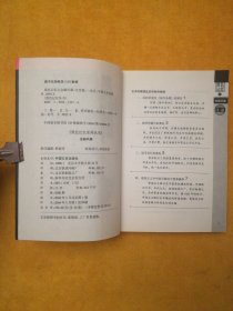 黑色记忆之金融风暴（库书48#箱）
