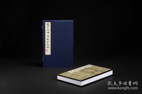 善本碑帖精华——道因法师碑(特装本）