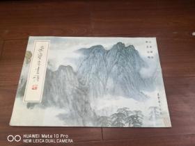 荣宝斋宋文治山水部分