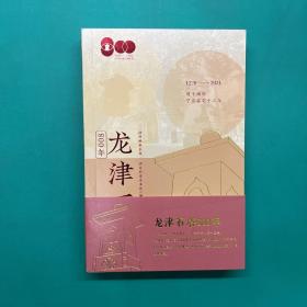 龙津石塔800年