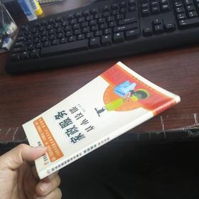 家政服务基本技能