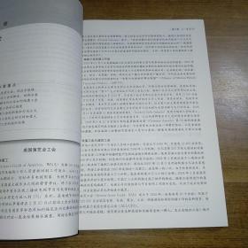 劳动关系（第四版）（“十二五”普通高等教育本科国家级规划教材；面向21世纪课程教材；教育部面向2